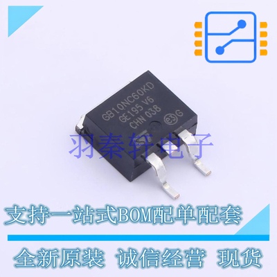 IGBT管/模块 STGB10NC60KDT4 D2PAK ST 全新原装进口