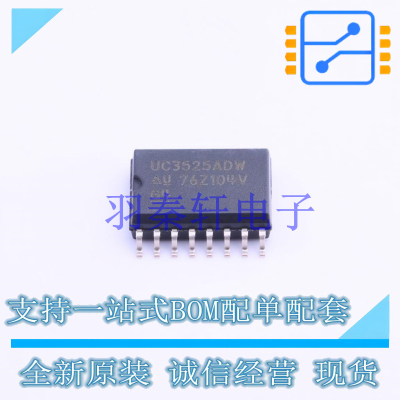 DC-DC控制芯片 UC3525ADWTR SOIC-16-300mil TI 全新进口