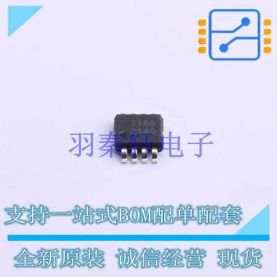精密运放 OPA2140AIDGKR VSSOP-8 TI 全新原装进口