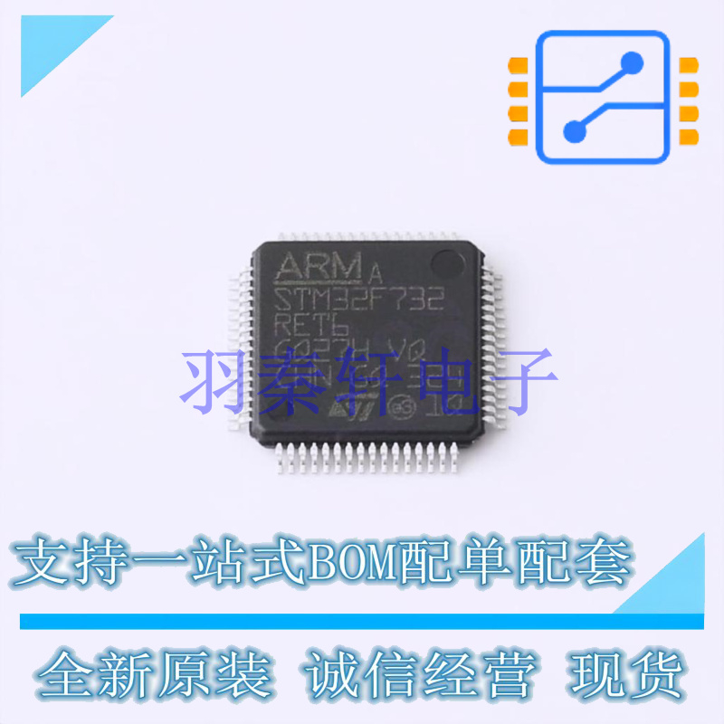 单片机(MCU/MPU/SOC) STM32F732RET6 LQFP-64(10x10) ST 全新原装