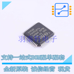 MPU 全新原装 7x7 LQFP STM32F070CBT6TR SOC MCU 单片机