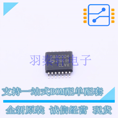 数模转换芯片DAC DAC80004IPWR TSSOP-14 TI 全新原装进口