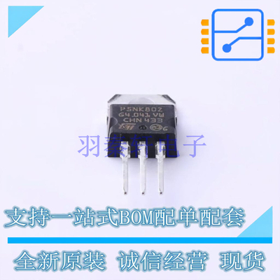 场效应管(MOSFET) STP5NK80Z TO-220 ST 全新原装正品