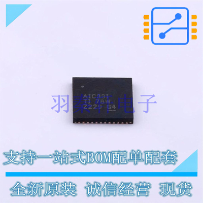 音频接口芯片 TLV320AIC33IRGZR QFN-48-EP(7x7) TI 全新原装进口
