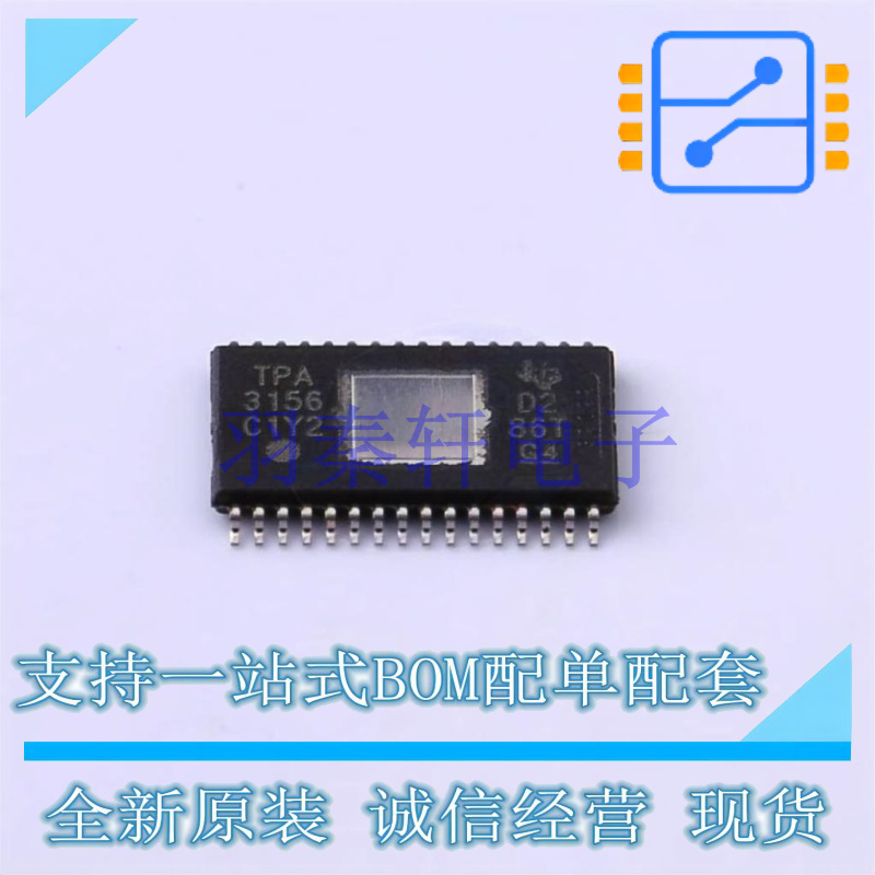 音频功率放大器 TPA3156D2DADR HTSSOP-32-6.1mm TI 全新原装进口
