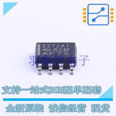 运算放大器 TLC2272AIDR SOIC-8 TI 全新原装进口