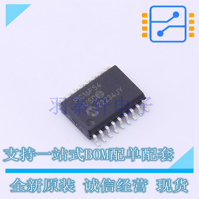 单片机(MCU/MPU/SOC) PIC16F54-I/SO SOIC-18 全新原装正品