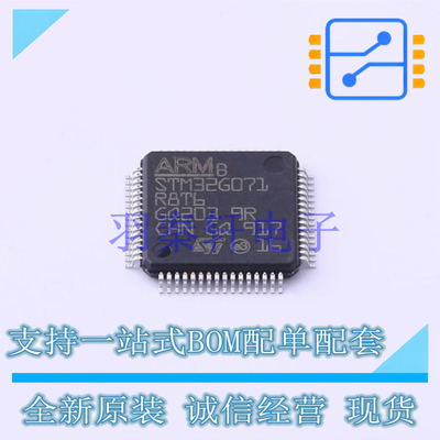 单片机(MCU/MPU/SOC) STM32G071R8T6 LQFP-64(10x10) ST 全新原装