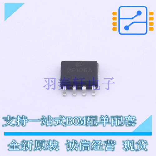 场效应管(MOSFET) TPM2P106PS8 SOP-8 TECH PUBLIC 全新原装正品