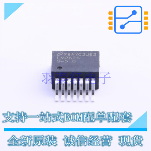 DC-DC电源芯片 LM2676S-5.0/NOPB TO-263-7 TI 全新进口