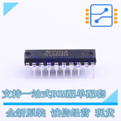 模数转换芯片ADC TLC0838IN DIP-20 TI 全新原装进口
