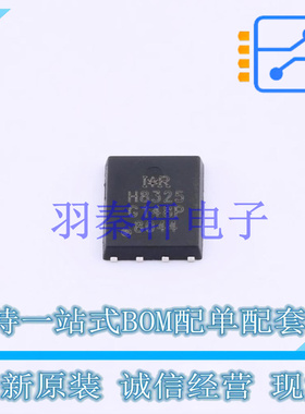 场效应管(MOSFET) IRFH8325TRPBF PQFN-8(5x6) 全新原装进口