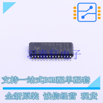 DC-DC电源芯片 TPS54610PWPR HTSSOP-28-EP-4.5mm TI 全新原装进