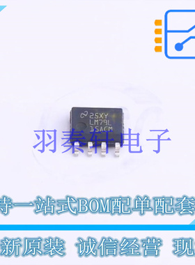 线性稳压器(LDO) LM79L15ACMX/NOPB SOIC-8 TI 全新原装进口