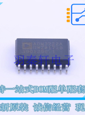 RS232芯片 ADM3222ARWZ-REEL SOIC-18 AD 全新原装进口