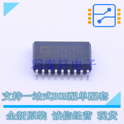 RS232芯片 ADM3222ARWZ-REEL SOIC-18 AD 全新原装进口