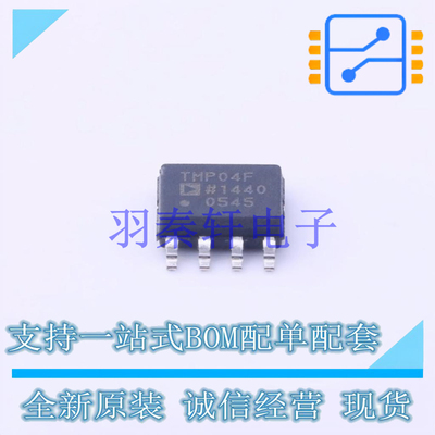 温度传感器 TMP04FSZ SOIC-8 AD 全新原装进口
