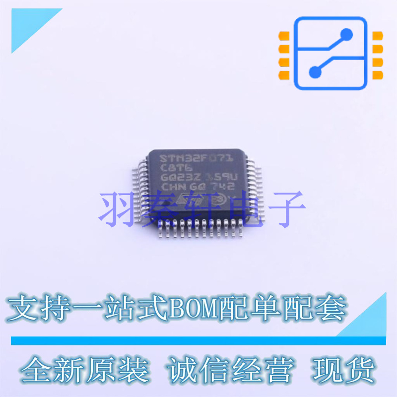单片机(MCU/MPU/SOC) STM32F071C8T6 LQFP-48(7x7) ST 全新原装进