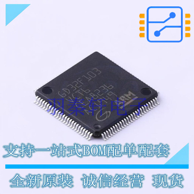单片机(MCU/MPU/SOC) GD32F103VCT6 LQFP-100 GD 全新原装正品