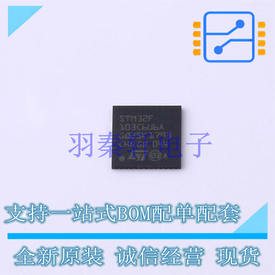 单片机(MCU/MPU/SOC) STM32F103C6U6A QFN-48-EP(7x7) ST 全新原