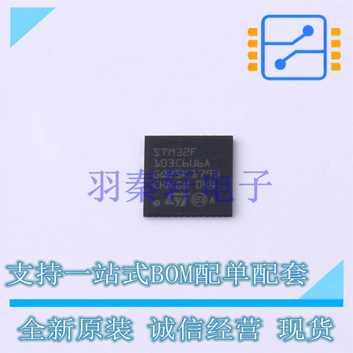 单片机(MCU/MPU/SOC) STM32F103C6U6A QFN-48-EP(7x7) ST 全新原