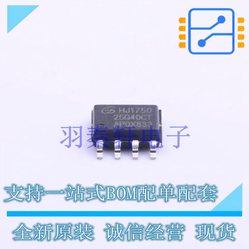 NOR FLASH GD25Q40CTIG SOP-8 GD 全新原装正品