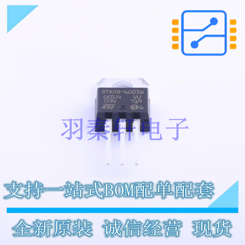 晶闸管(可控硅)/模块 BTA08-600SWRG TO-220 ST 全新原装进口