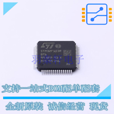 单片机(MCU/MPU/SOC) STM32F103RBT6TR LQFP-64 ST 全新原装正品