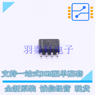 CAN芯片 TCAN1042HGDRQ1 SOIC-8 TI 全新原装进口