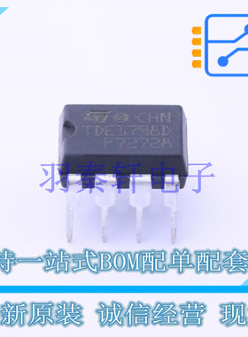 功率电子开关 TDE1798DP DIP-8 ST 全新原装进口
