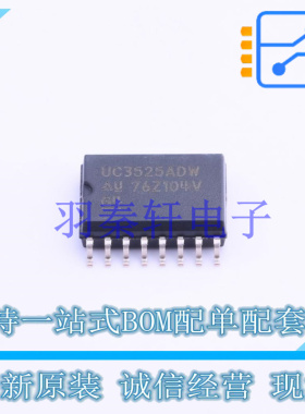 DC-DC控制芯片 UC3525ADWTR SOIC-16-300mil TI 全新原装进口