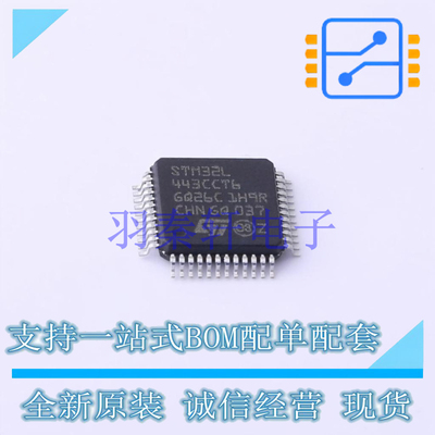 单片机(MCU/MPU/SOC) STM32L443CCT6 LQFP-48(7x7) ST 全新原装进