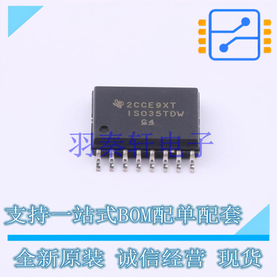 RS-485/RS-422芯片 ISO35TDW SOIC-16-300mil TI 全新原装进口