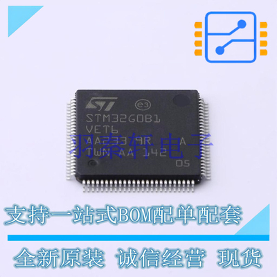 单片机(MCU/MPU/SOC) STM32G0B1VET6 LQFP-100(14x14) ST 全新原