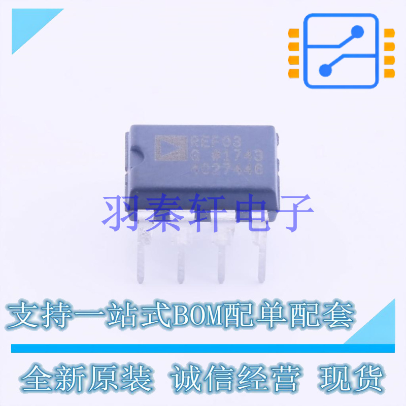 电压基准芯片 REF03GPZ DIP-8 AD 全新原装进口