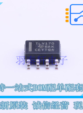 运算放大器 TLV170IDR SOIC-8 TI 全新原装正品