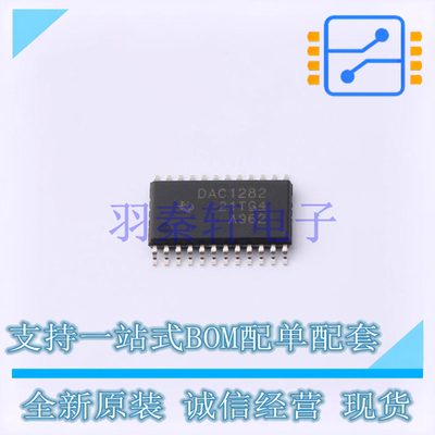 数模转换芯片DAC DAC1282IPWR TSSOP-24 TI 全新原装进口