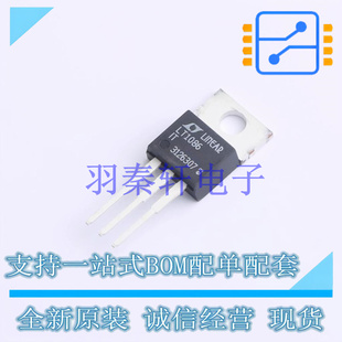 线性稳压器(LDO) LT1086IT#PBF TO-220 AD 全新原装进口