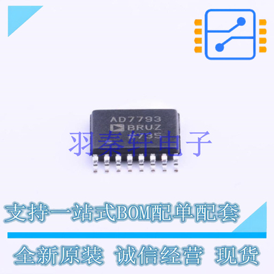 模数转换芯片ADC AD7793BRUZ-REEL TSSOP-16 AD 全新原装进口