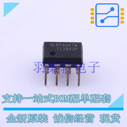 AC-DC控制器和稳压器 TL3843P DIP-8 TI 全新原装进口