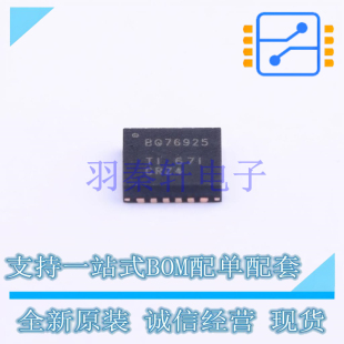 模拟前端(AFE) BQ76925RGET VQFN-24(4x4) TI 全新原装进口