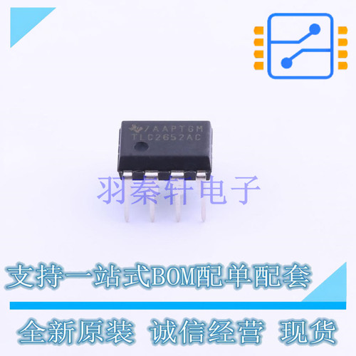 精密运放 TLC2652ACP PDIP-8 TI 全新进口