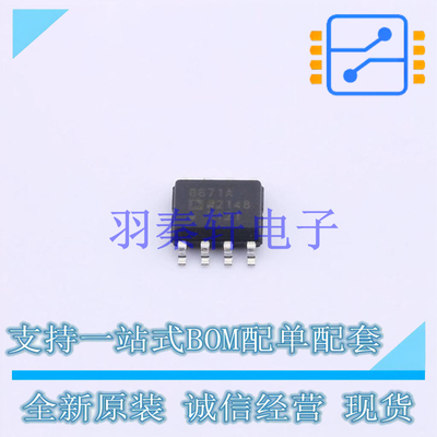 运算放大器 AD8671ARZ-REEL SOIC-8 AD 全新原装进口