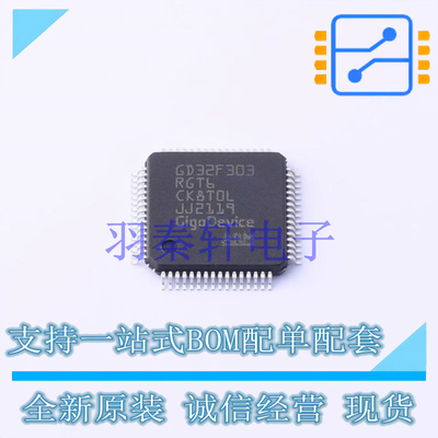 单片机(MCU/MPU/SOC) GD32F303RGT6 LQFP-64 GD 全新原装正品