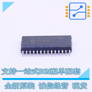 全新原装 SOC SOIC MPU PIC18F2420T 正品 单片机 MCU