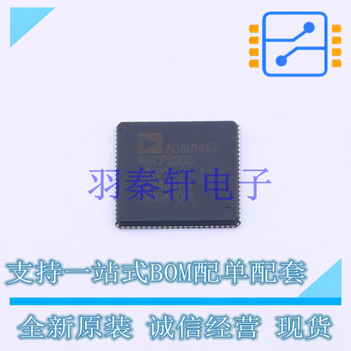 数字信号处理器(DSP/DSC) ADAU1467WBCPZ300 LFCSP-88 AD 全新原