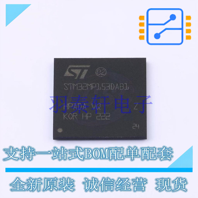 单片机(MCU/MPU/SOC) STM32MP153DAB1 LFBGA-354 ST 全新原装进口