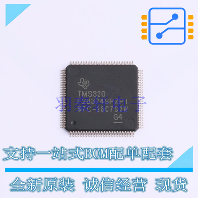 单片机(MCU/MPU/SOC) TMS320F28374SPZPT HTQFP-100 TI 全新原装