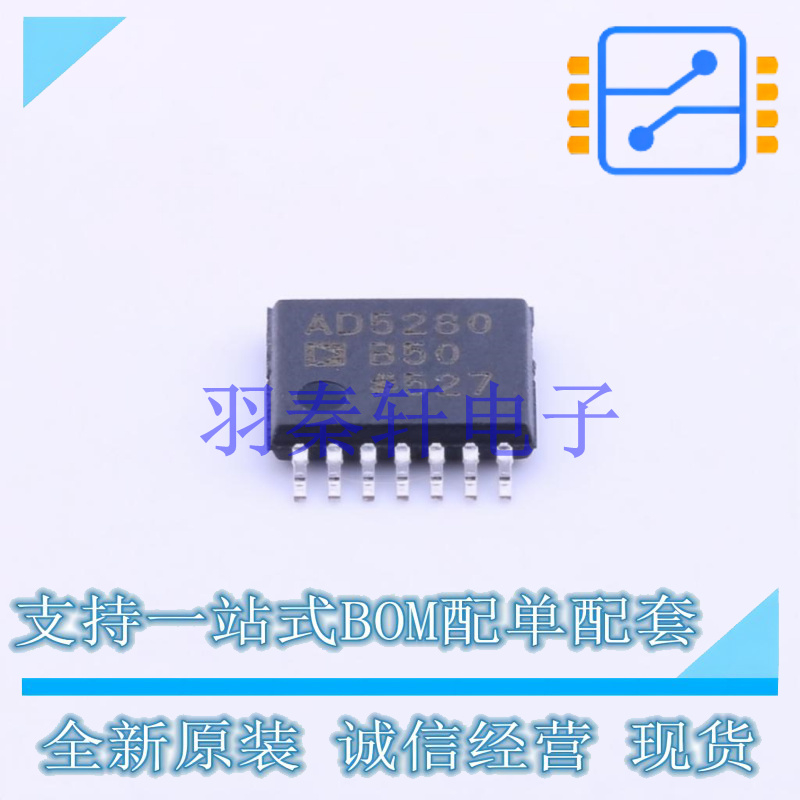 数字电位器 AD5280BRUZ50 TSSOP-14 ADI 全新原装正品