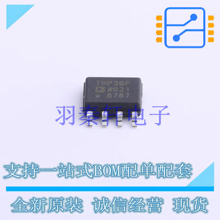 温度传感器 TMP36FSZ-REEL SOIC-8 AD 全新原装进口